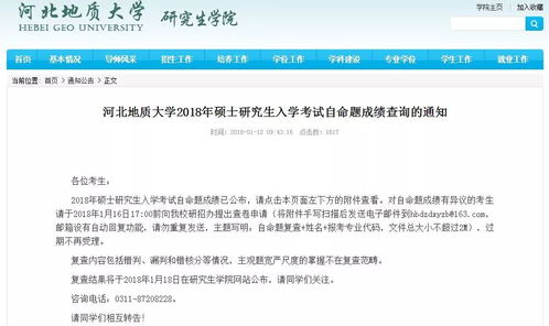 14所院校已公布2018考研成績，全國各地區成績查詢時間匯總表